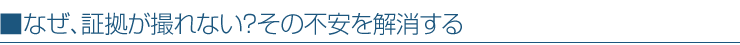 セカンドオピニオン