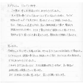 お手紙２