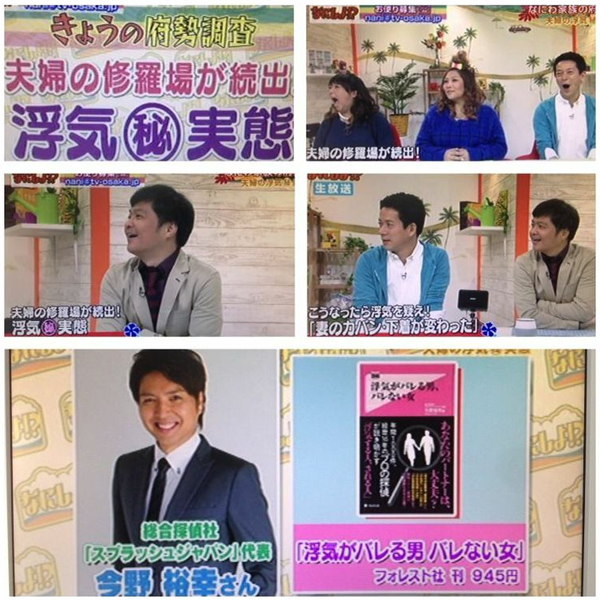 なにこれ出演実績