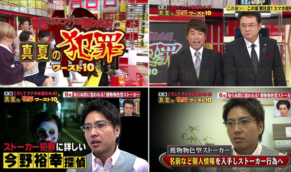 真夏の犯罪出演実績